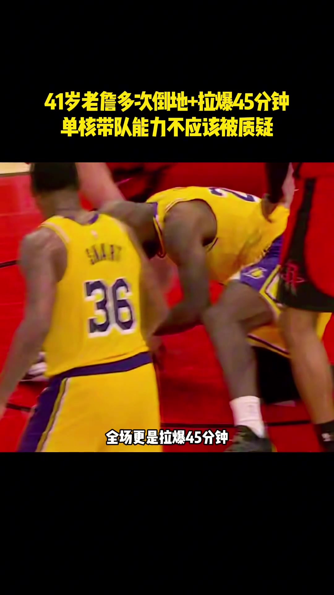 还有人质疑？老詹的单核带队能力，真的是历史级别的存在