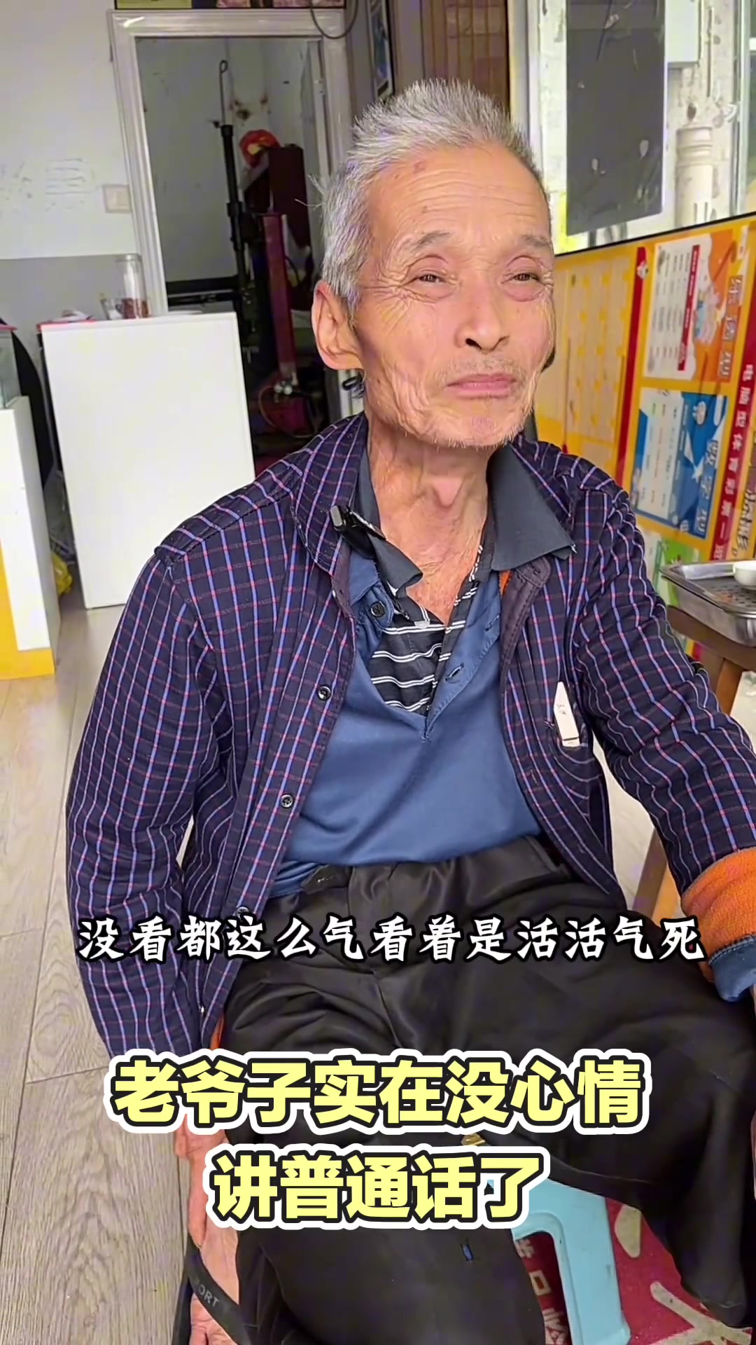 火箭0-3湖人！闽南老大爷爆粗：看完真是要活活气死