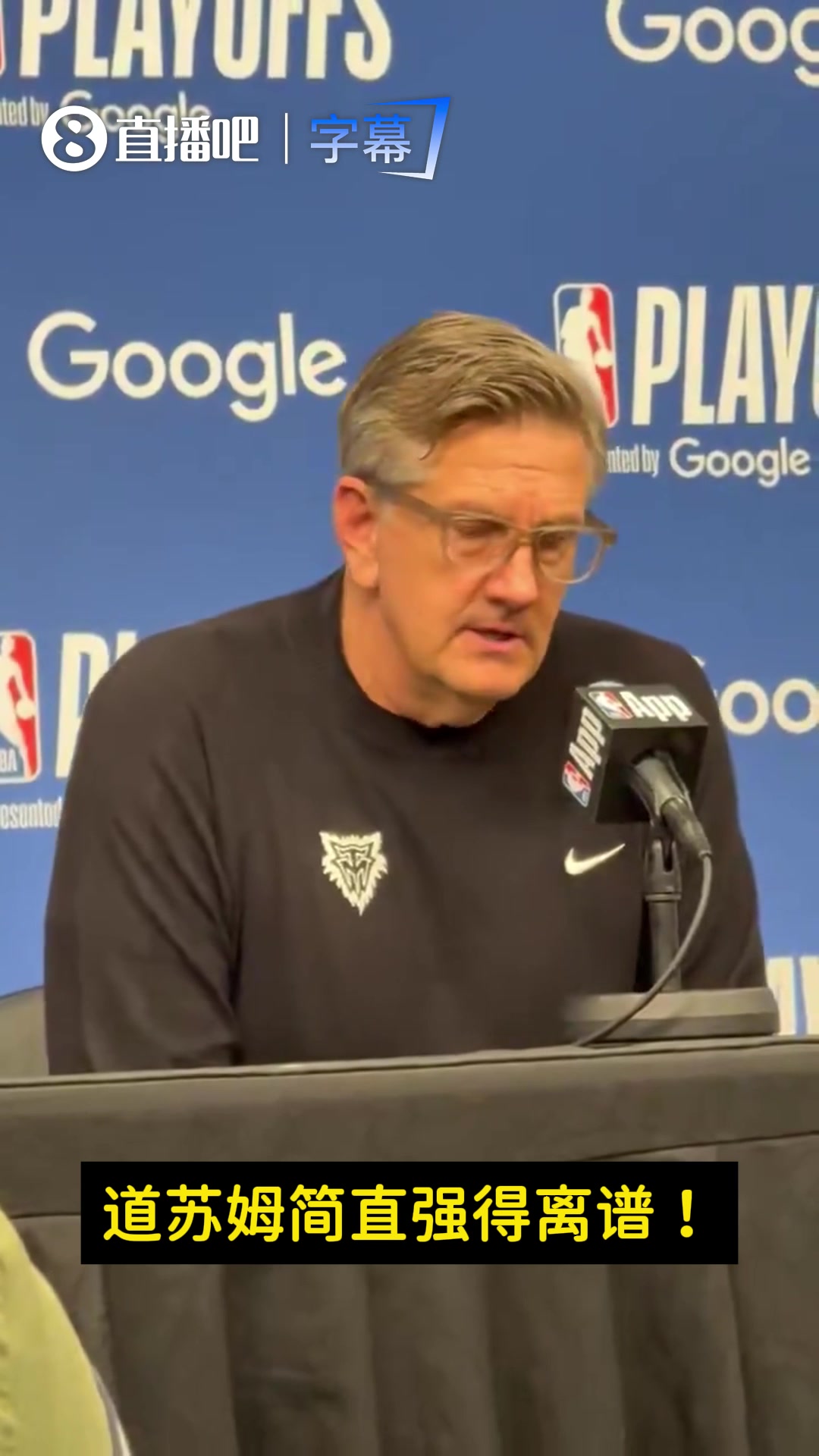 芬奇：道苏姆强得离谱！折损两员大将的团队胜利！我感到骄傲！