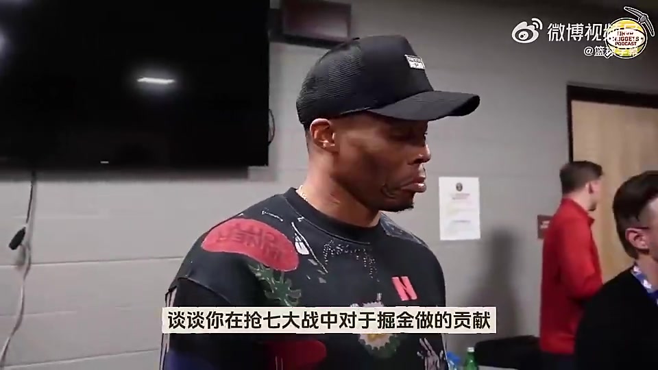  【你怎么看？】威少曾坦言：不是我想离开掘金，而是他们不想要我了！