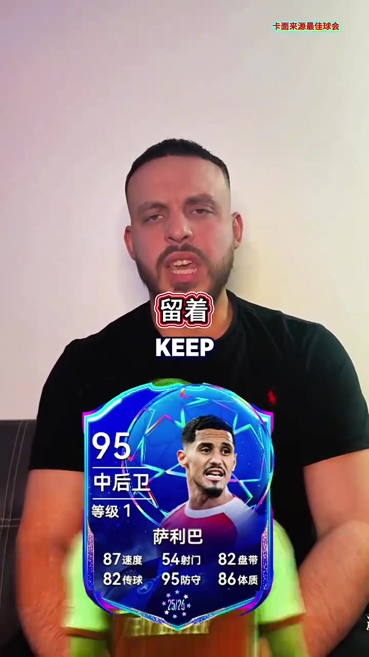 【赛事短片】采访阿森纳球迷：这些球⚽员该留还⭐是卖掉？