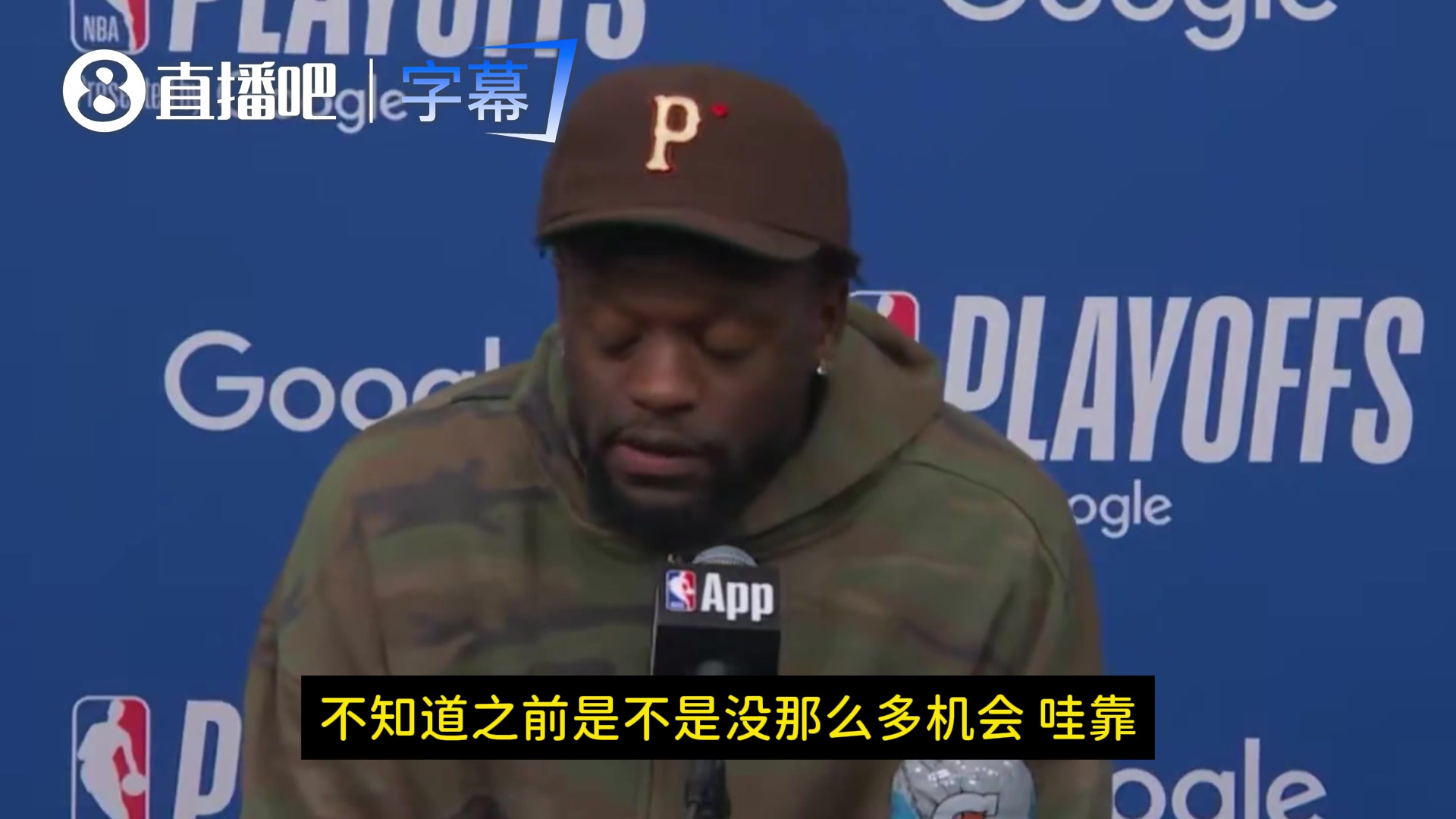 [今日超清片段]兰德尔：我真✨没想到道苏姆TMD这么厉害！我