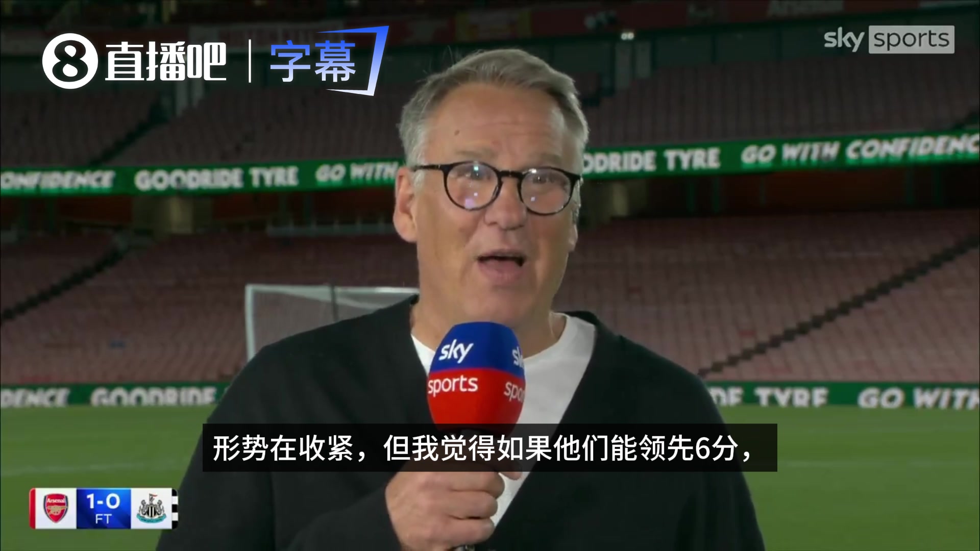 [今日视频]看好！前英格兰国脚默森：如果下周枪手击败富勒姆，