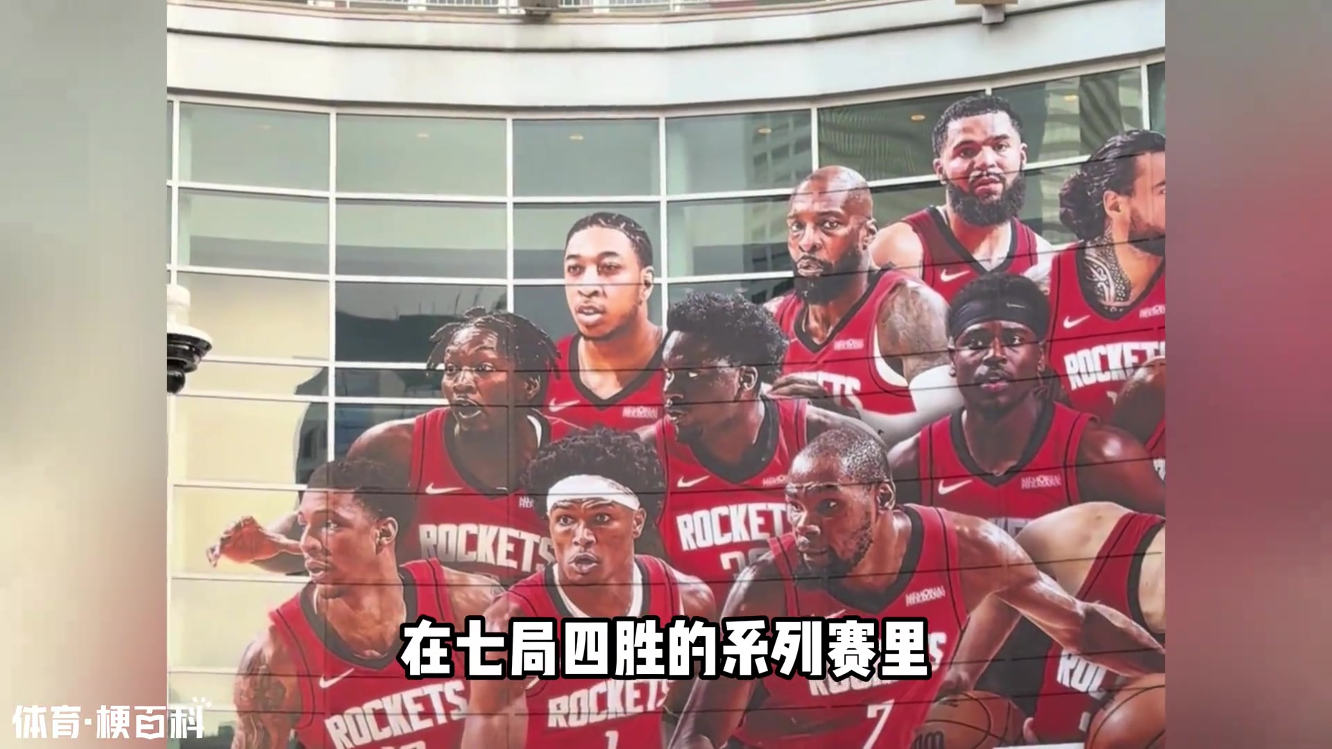 【NBA】火箭还能坚持几场？翻盘率0%抢七2.5%横扫率61