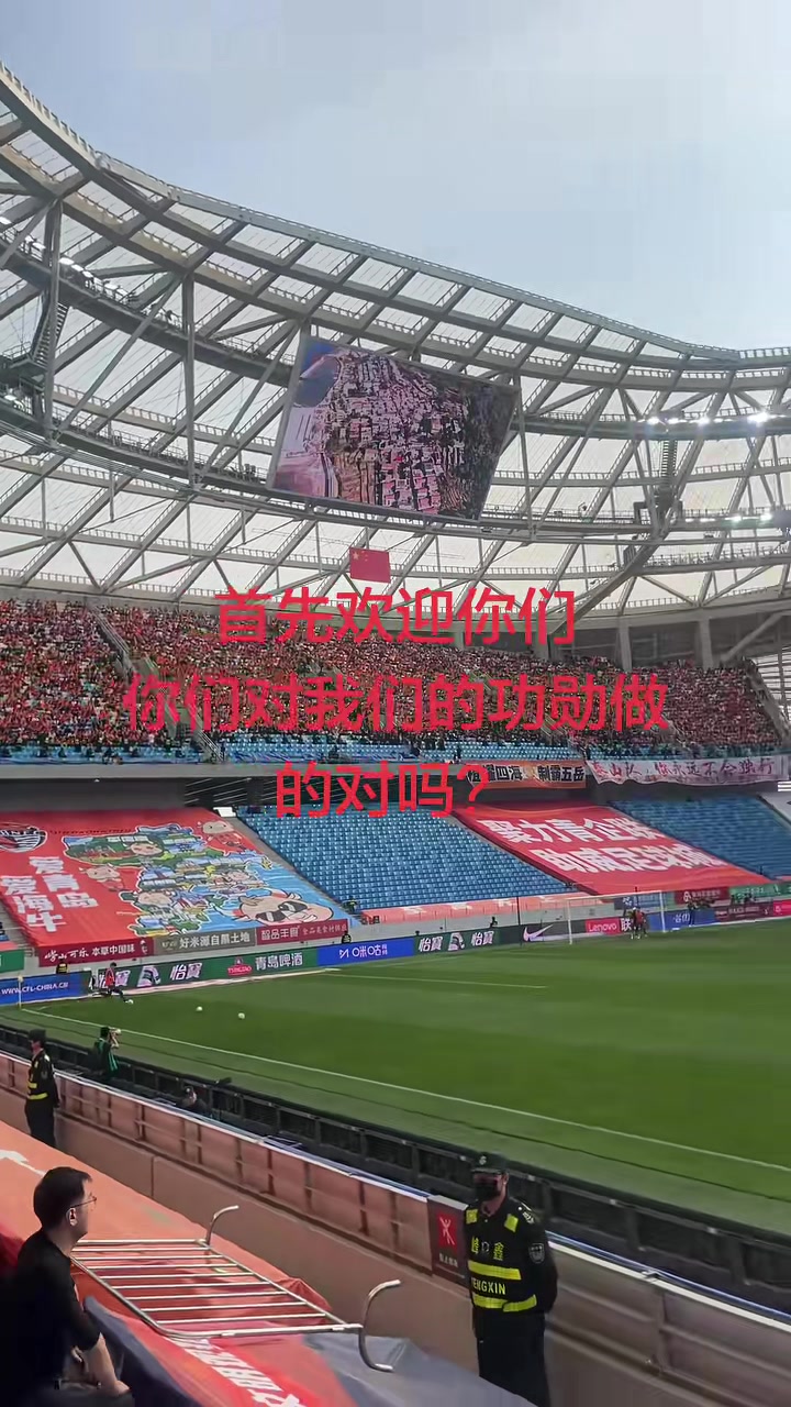 萨里奇在致敬仪式遭泰山球迷辱骂？海牛球迷：这样做对吗？