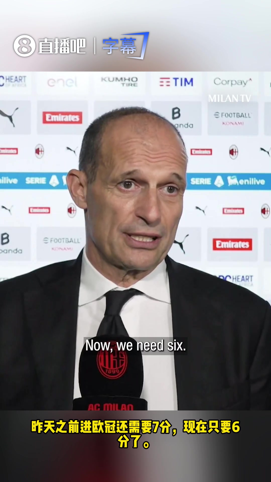 [推荐]米兰闷平尤文！阿莱格里:战术层面没输，尤文是强队拿1