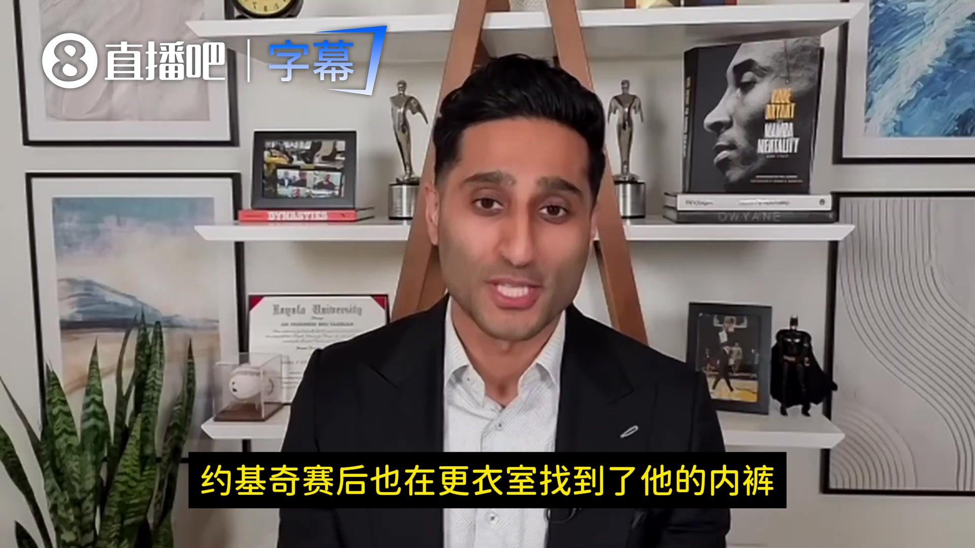 【视频/集锦】内裤失窃？Shams：虚惊一场！约基奇赛后找到内裤了！