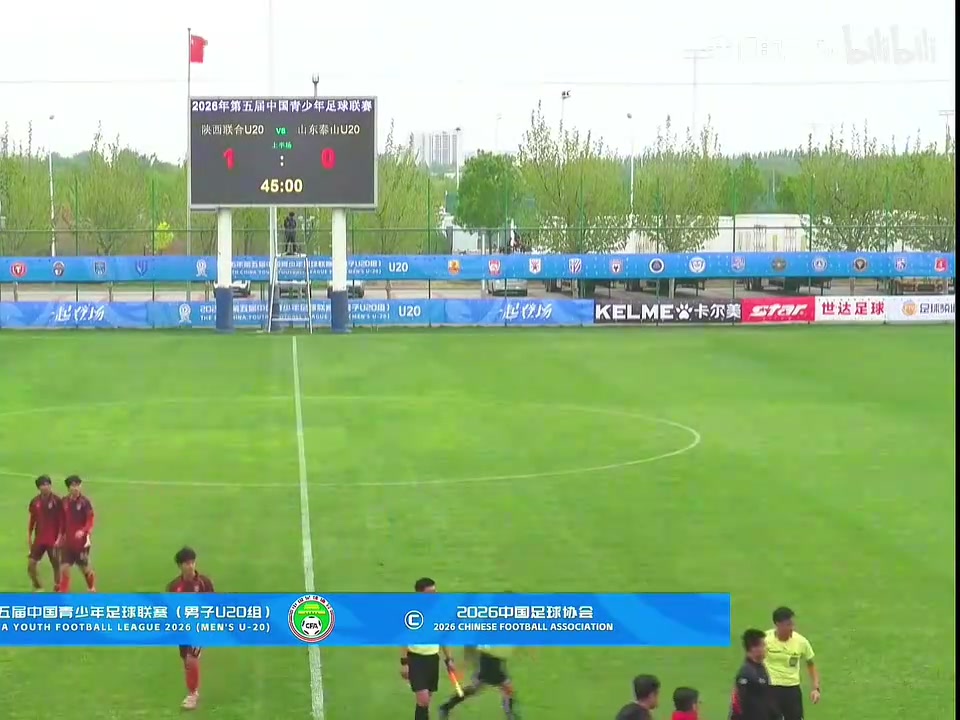 【球迷看点】发生什么事了！？山东泰山U20教练赛后围堵裁判！