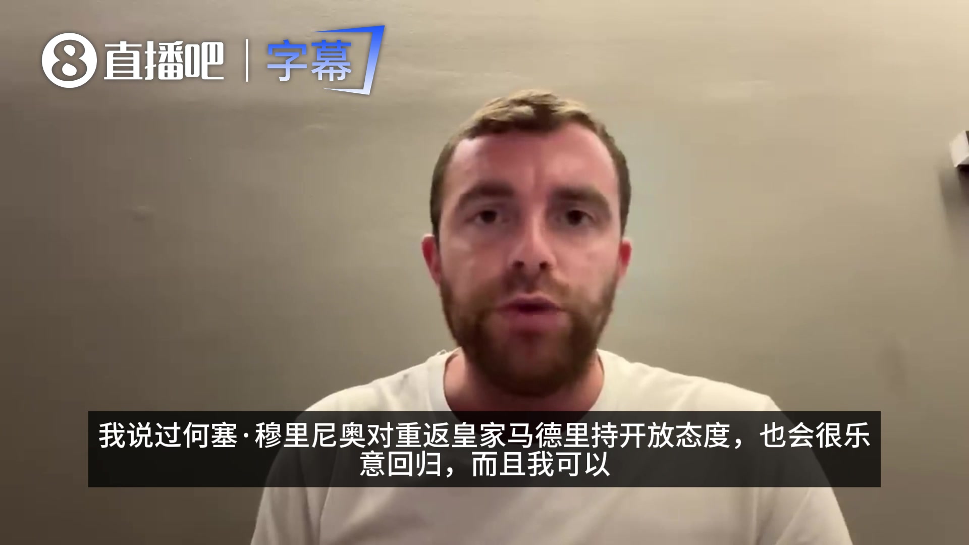 [集锦]感到兴奋！罗马诺：穆帅希望回皇马执教，最终决定权在老佛爷手中