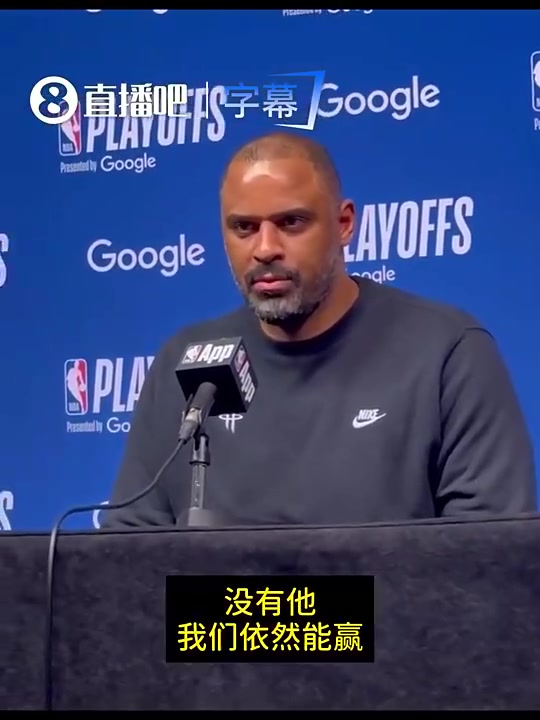 【推荐】乌度卡今日赛前：没KD我们依然能赢！但他缺阵对我们来说太难了