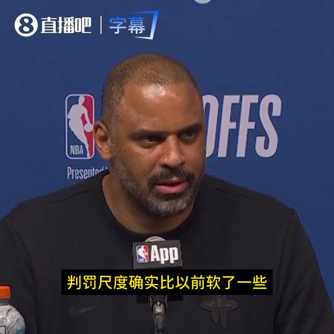  [今日视频]乌度卡：艾顿像故意的，但吹二级恶犯我也很意外！现在吹罚更软了