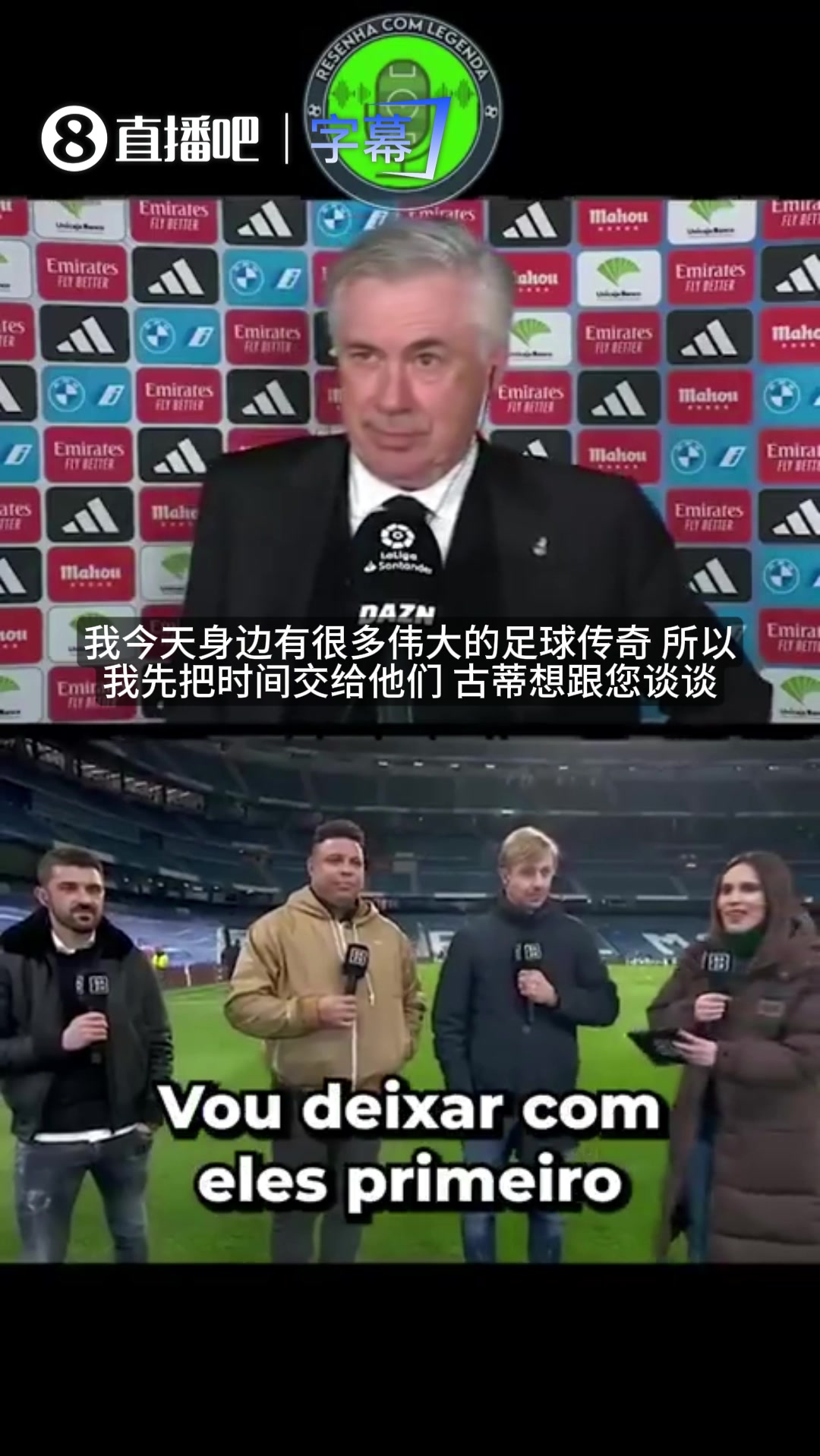 [有道理嘛?]你是谁？安帅采访中假装不认识大罗，比利亚和古蒂