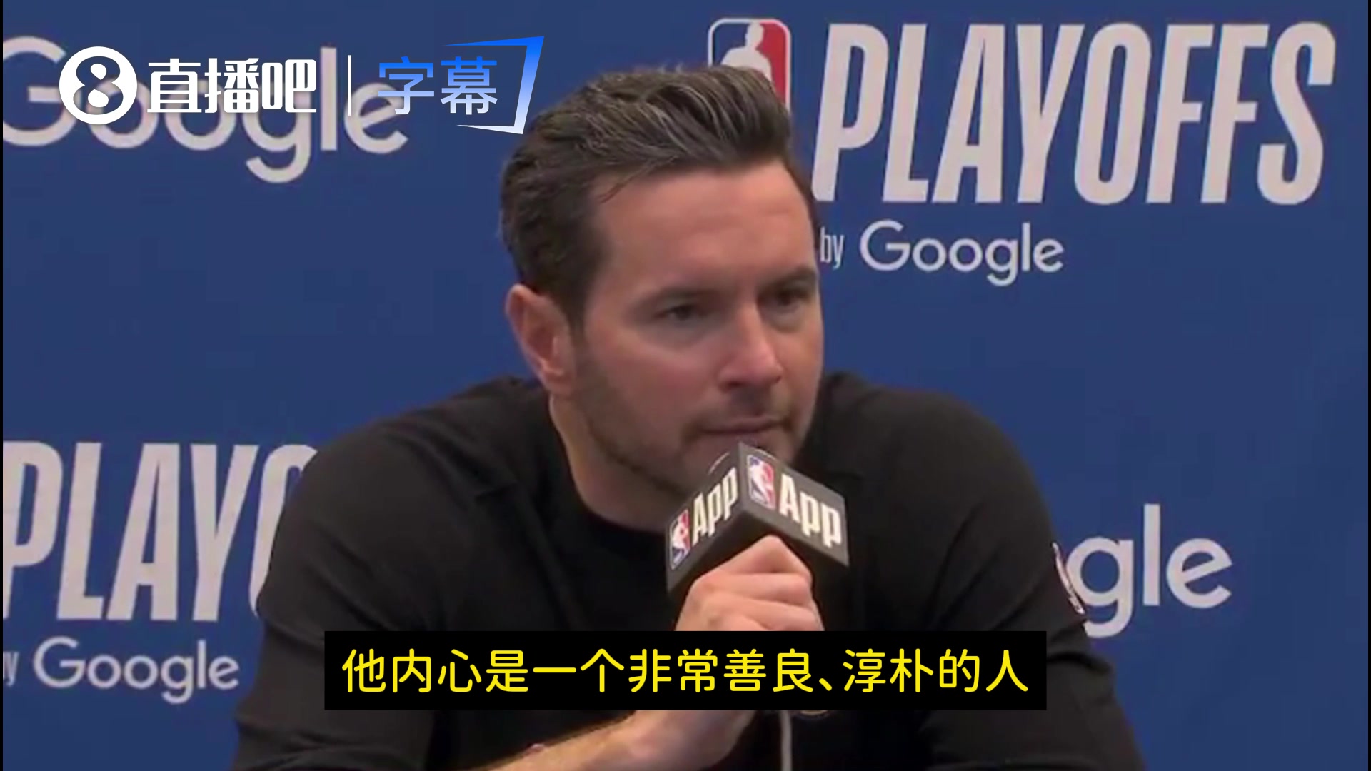 [推荐]雷迪克：艾顿内心善良淳朴！肘击申京只是手滑了，绝非恶