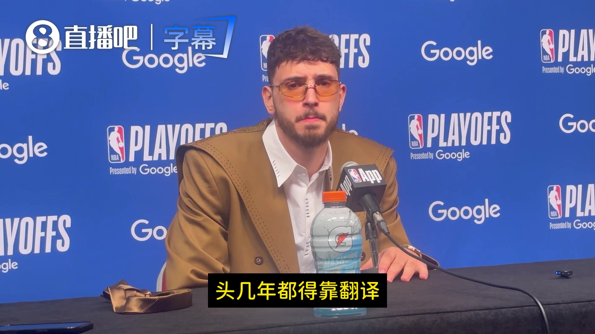 [篮球]申京：我努力用英语发言，阿门说我有一处说错了但他不在乎