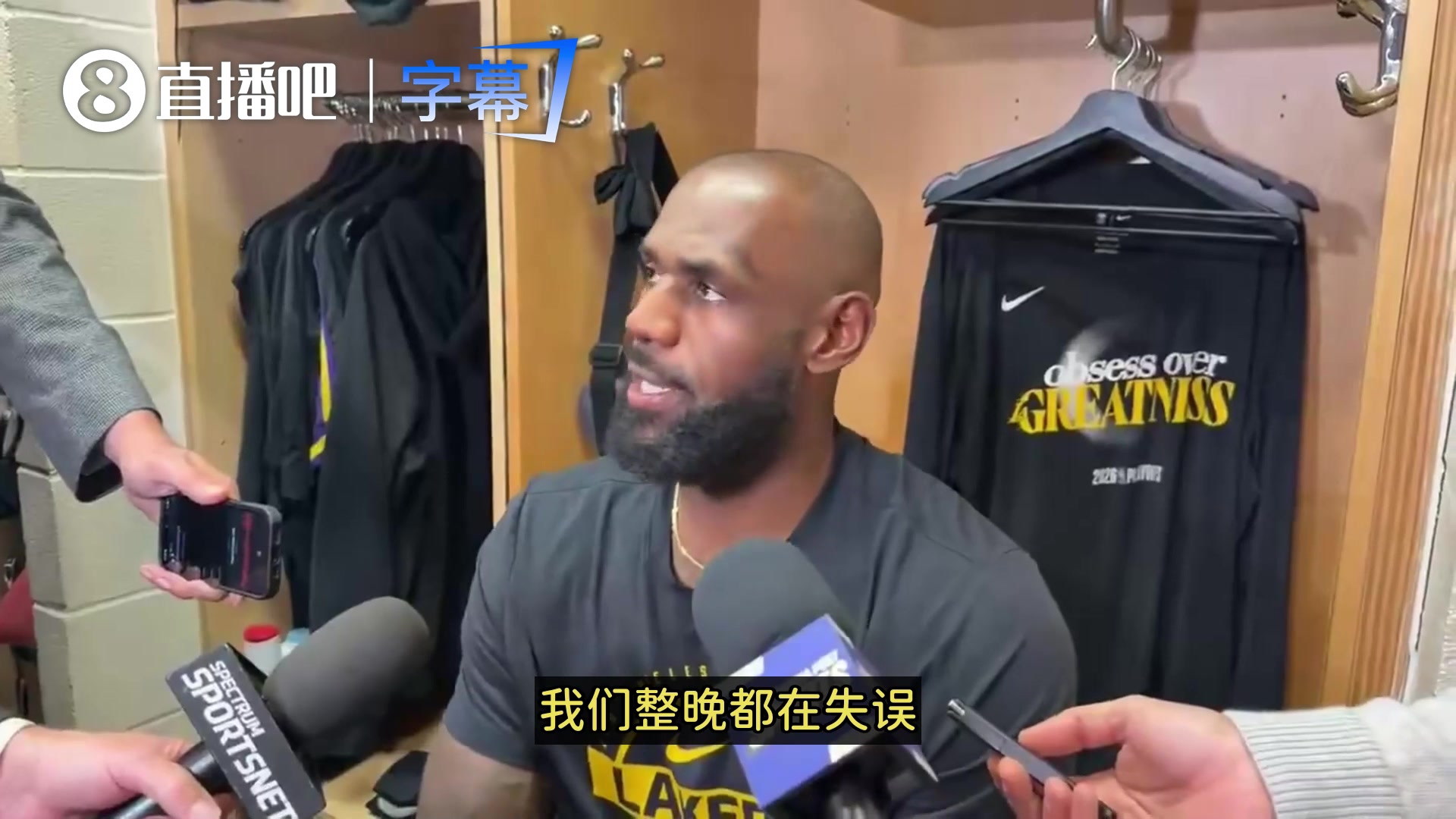 【今日视频】主动揽责！詹姆斯：我们一整晚都在失误！是从我开始的！太不应该