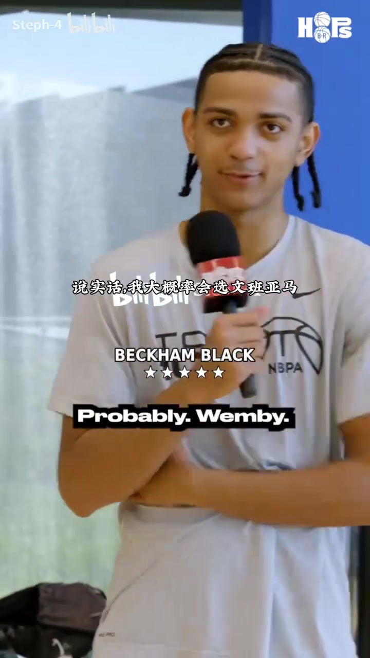 【体育头条】两个怪物！采访年轻球员：你更愿意去防守巅峰库里还是文班亚马？