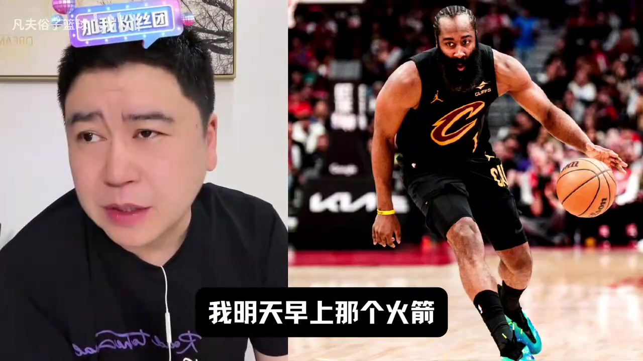 【你怎么看？】大史：难道赖我？看谁谁输？米切尔哈登得站出来啊