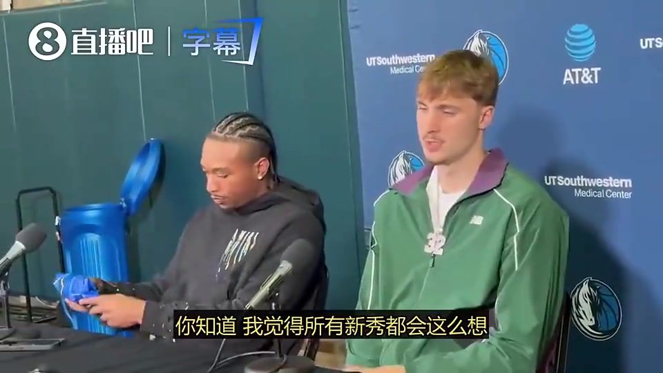 [今日亮点镜头]弗拉格此前：若没拿到最佳新秀肯定会失望，但至