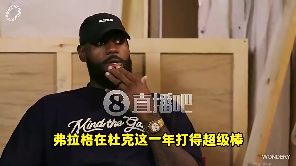 [赛事短片]老詹：弗拉格有我当年没有的优势！一来就是成熟球队