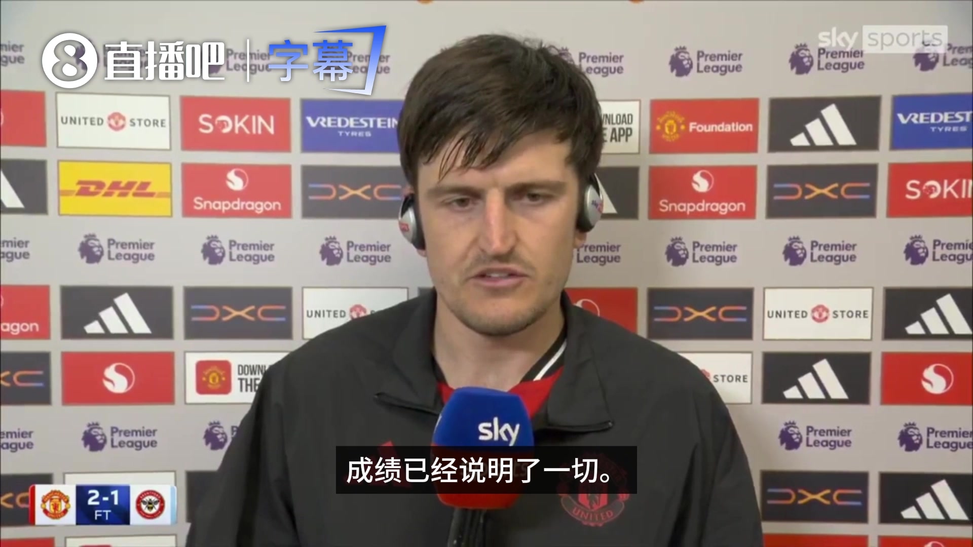 [高光剪辑]马奎尔盛➡️赞卡里克四后卫阵型：⬅️成绩已⬇️说