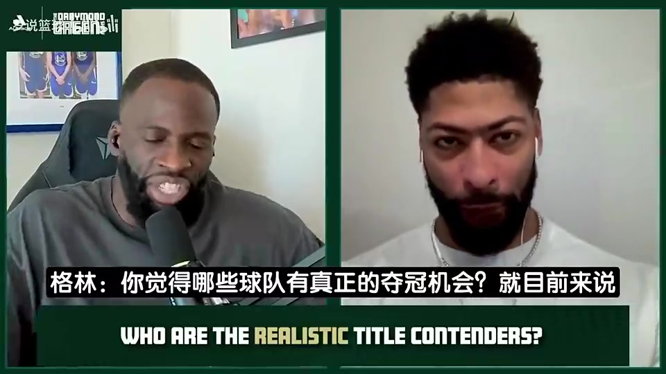 【热门精彩】浓眉曾谈：雷霆卫冕概率非常高！东契奇和小里伤前我