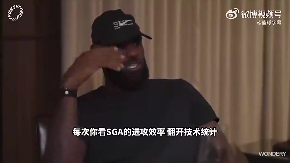 [球迷看点]次轮要碰面？詹姆斯曾赞：SGA效率非常恐怖，确实