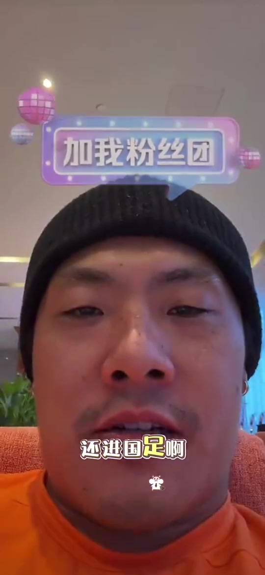 [今日视频]王大雷直播：还进国足啊？再进国足不就臭不要脸了？咱没必要了