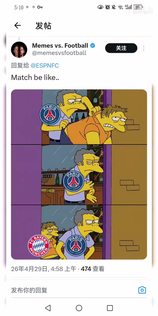 [今日高能剪辑]世纪名局！巴黎拜仁欧冠疯狂进球大战，外网网友