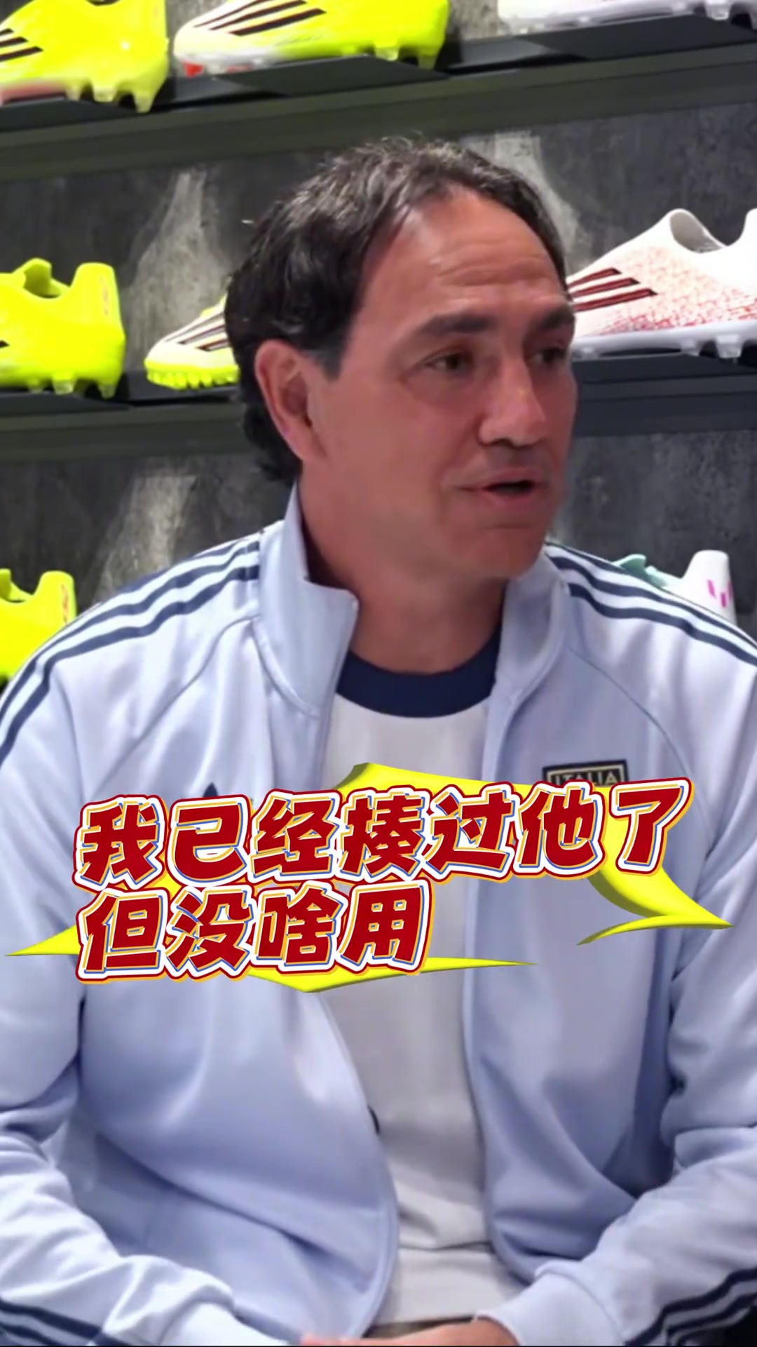 【值得一看】儿子是切尔西球迷！内斯塔：丢人啊！我已经揍过他了