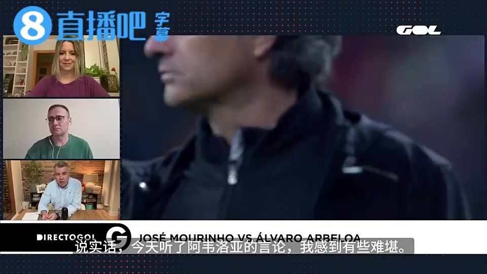 评论员：穆里尼奥在皇马是失败的，他给皇马带来了很多负面影响