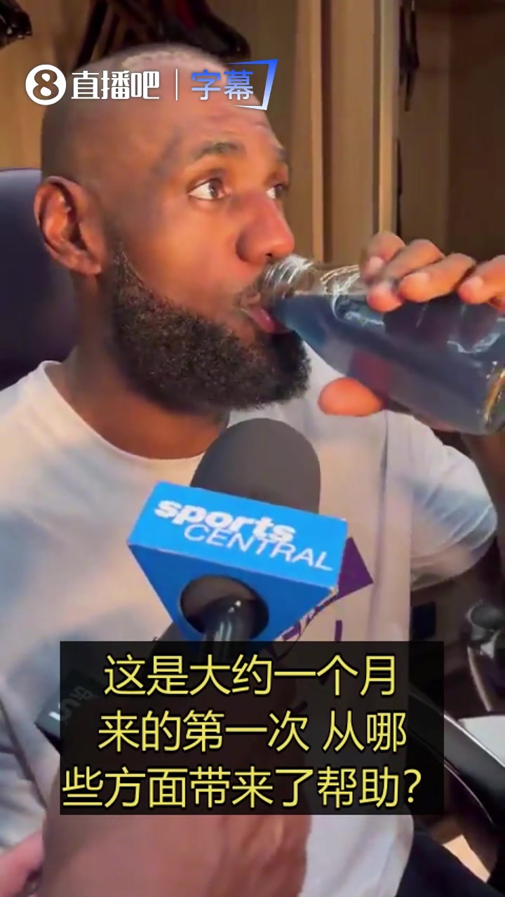 [精选镜头]詹姆斯：里夫斯一个多月没打跳投短几个正常！他造犯