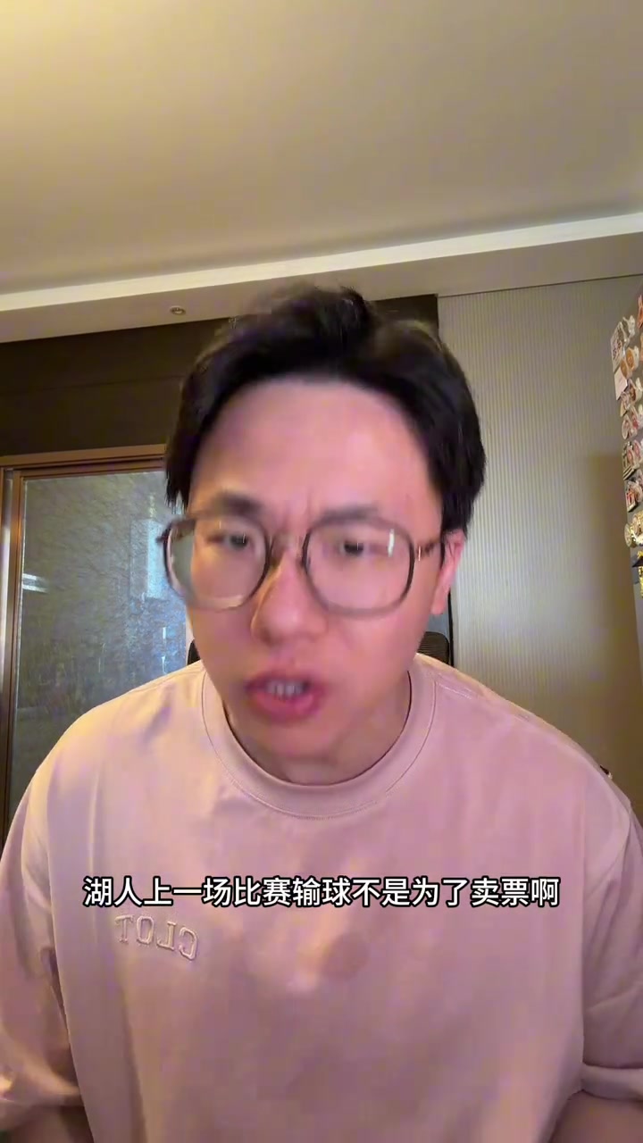 【实战片段】解说孔祥宇：事实证明 湖人上一场输球不是为了卖票