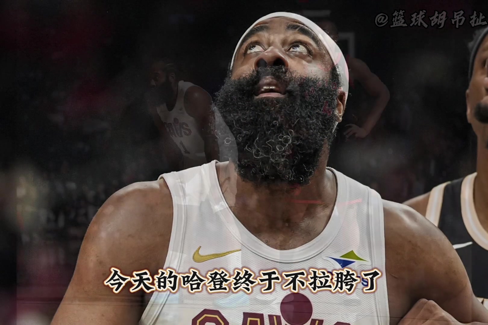 [精彩画面]炸了，又炸了！！今天的哈登终于不拉❕垮了！！！