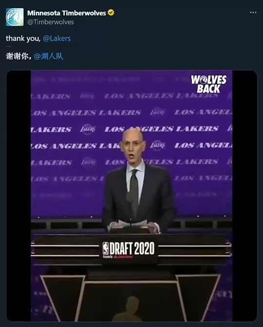 [精彩片段]森林狼官推此前曾晒麦丹当年⚽被选中视频，并❗配文：谢谢你，湖人⭐