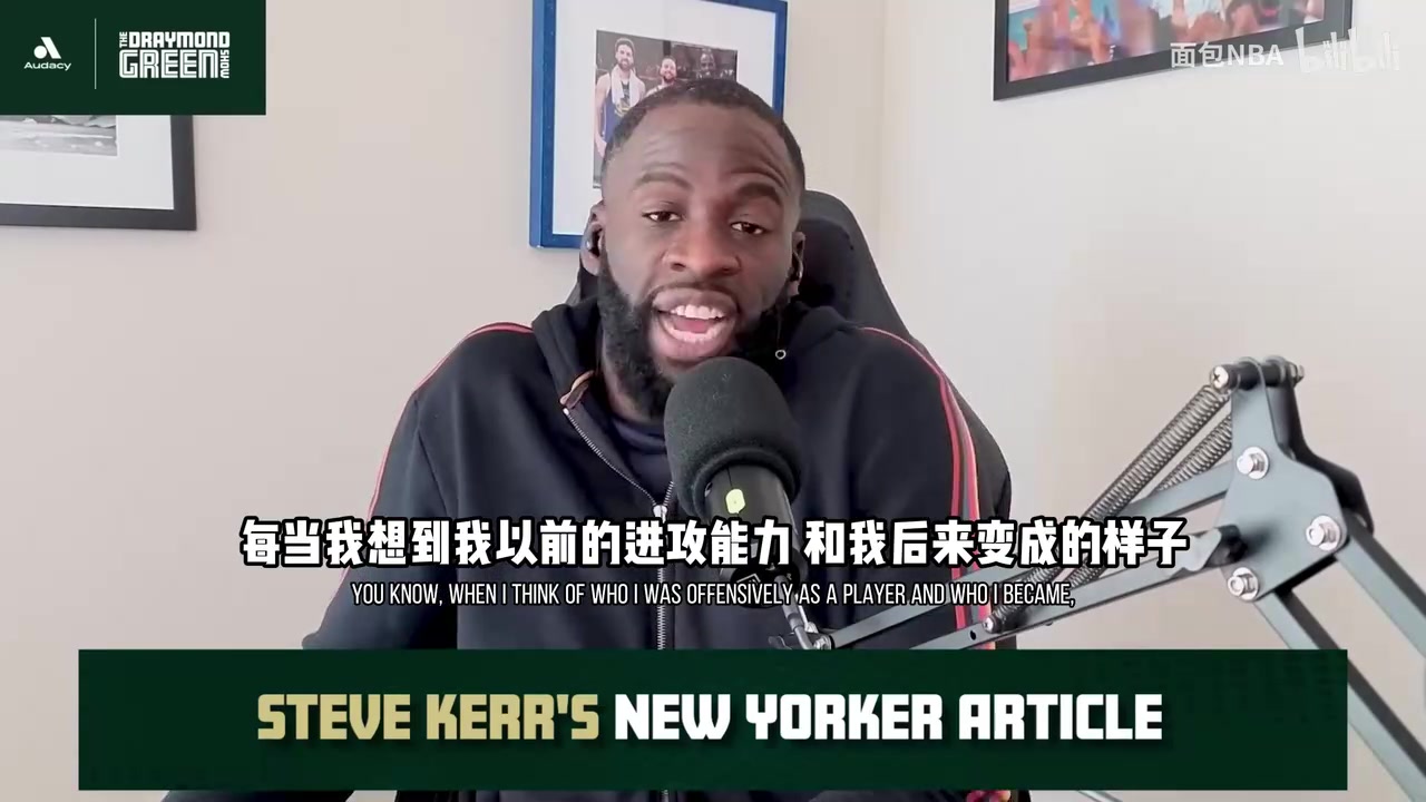 【NBA】追梦抱怨：KD来了之后没有一个战术是围绕我的，但我不会怪科尔！