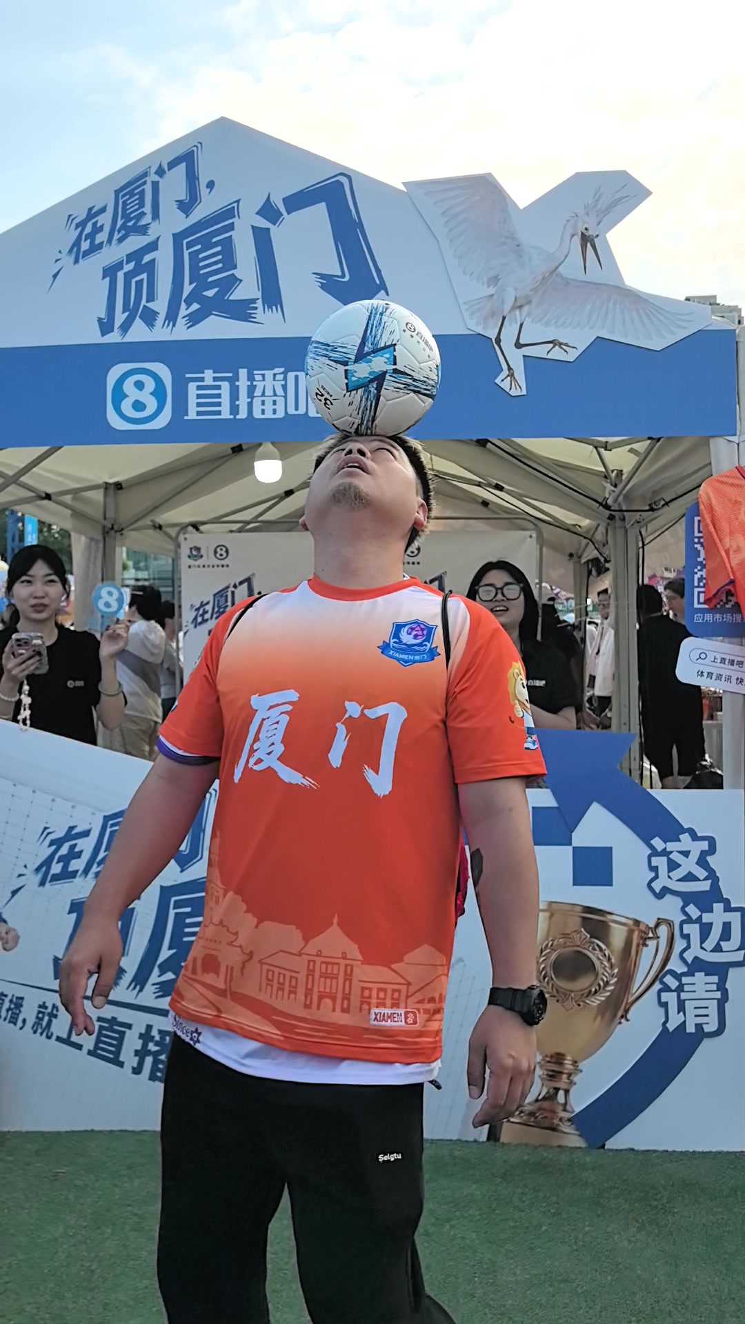 【你怎么看？】什么水平❓️吧友参加直播吧闽超顶球趣味游戏