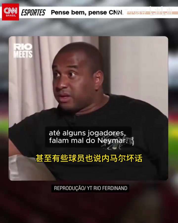 【值得一看】前曼联球员：不理解巴西人为何批评内马尔，内马尔抗了巴西10年！