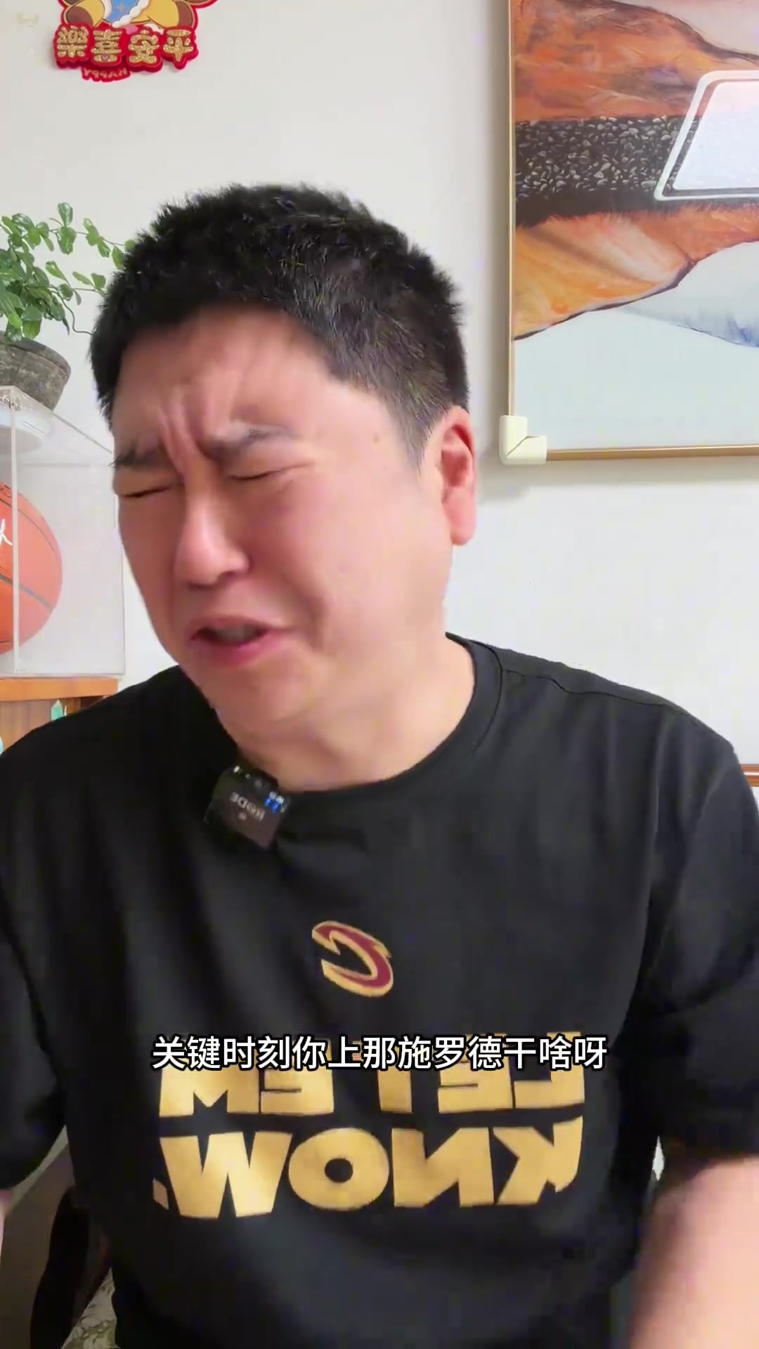 [球迷看点]施罗德关键失误葬送比赛，大史狂喷：破烂他永远都是
