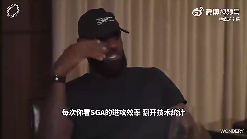 [推荐视频]次轮要碰面！詹姆斯此前：SGA效率非常恐怖，确实
