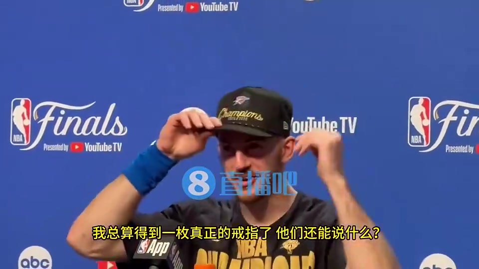  【今日视频】回应嘲讽？卡鲁索去年夺冠赛后：我总算得到一枚真正的戒指了！
