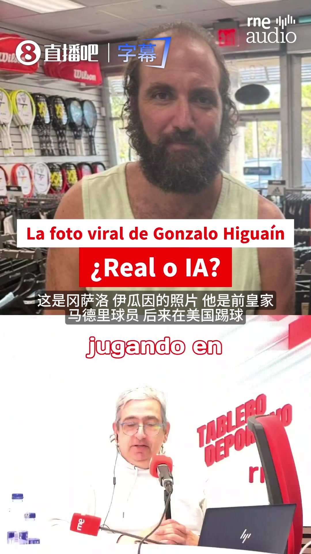 【精彩剪辑】38岁伊瓜因胡子拉碴惊呆网友，昔日皇马神锋变大叔
