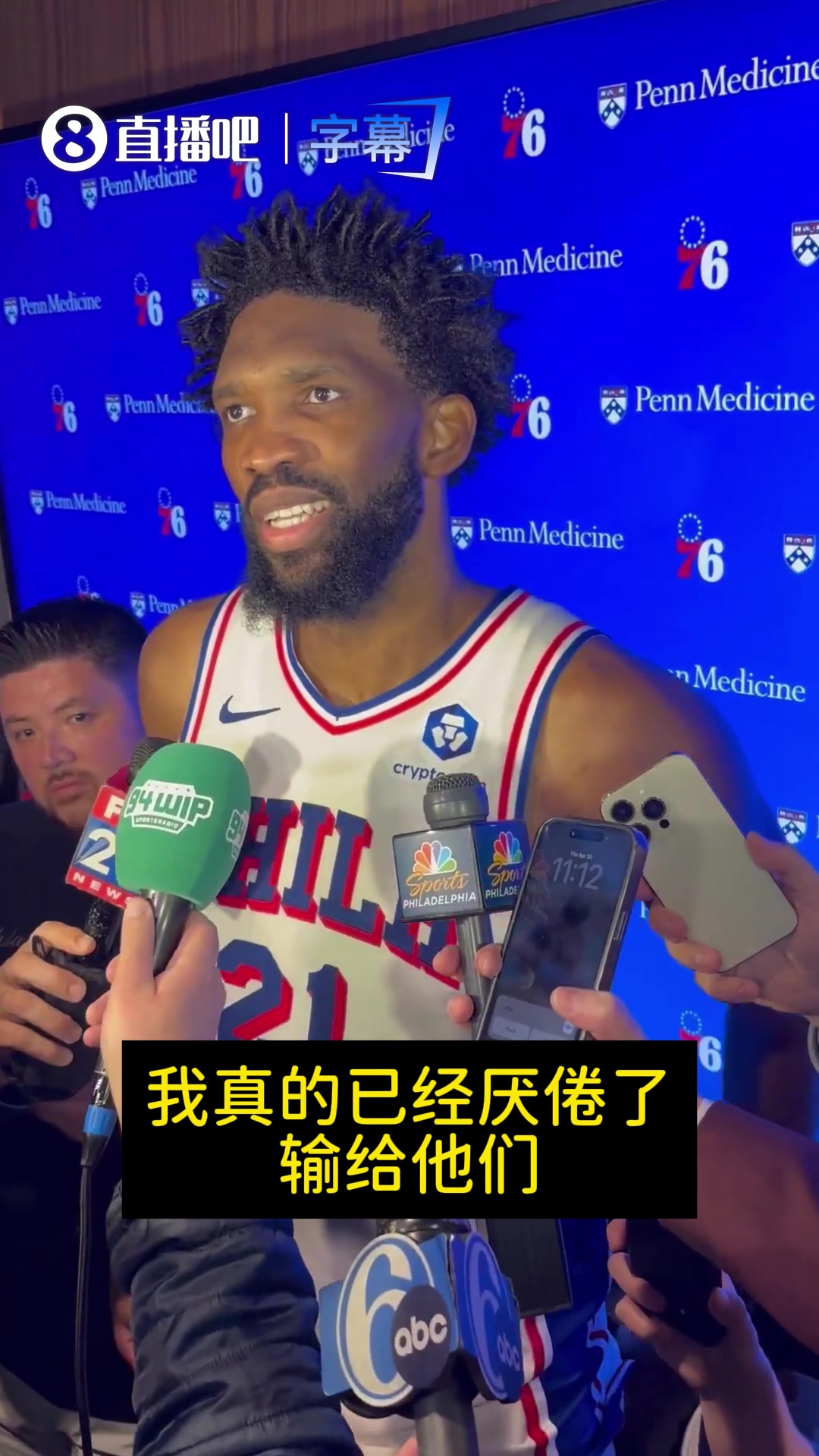 [值得一看]赛前说到做到！恩比德谈G7：我已厌倦输给绿军！这