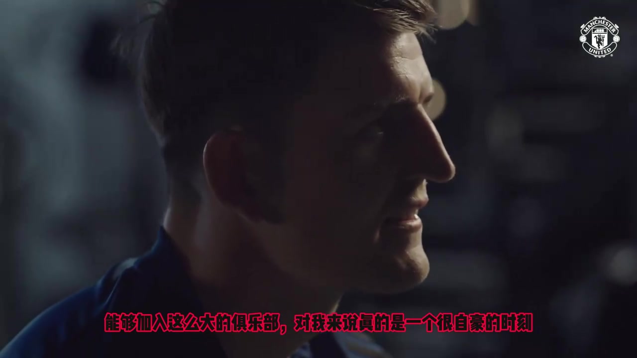 [值得一看]为俱乐部付出一切！考古：马奎尔当年加盟曼联的采访