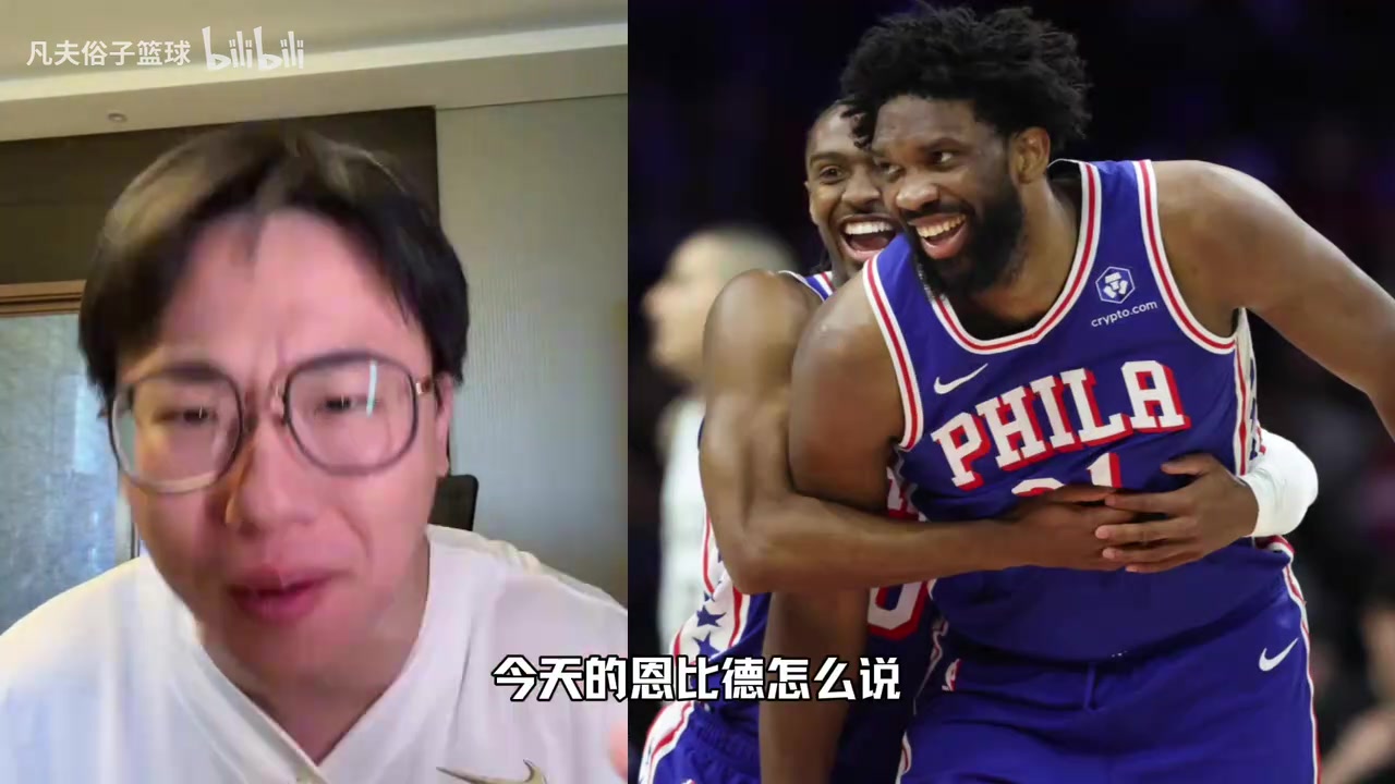 【今日视频】黑七奇迹！孔祥宇：布朗怀特拿出最好表现了，但恩比