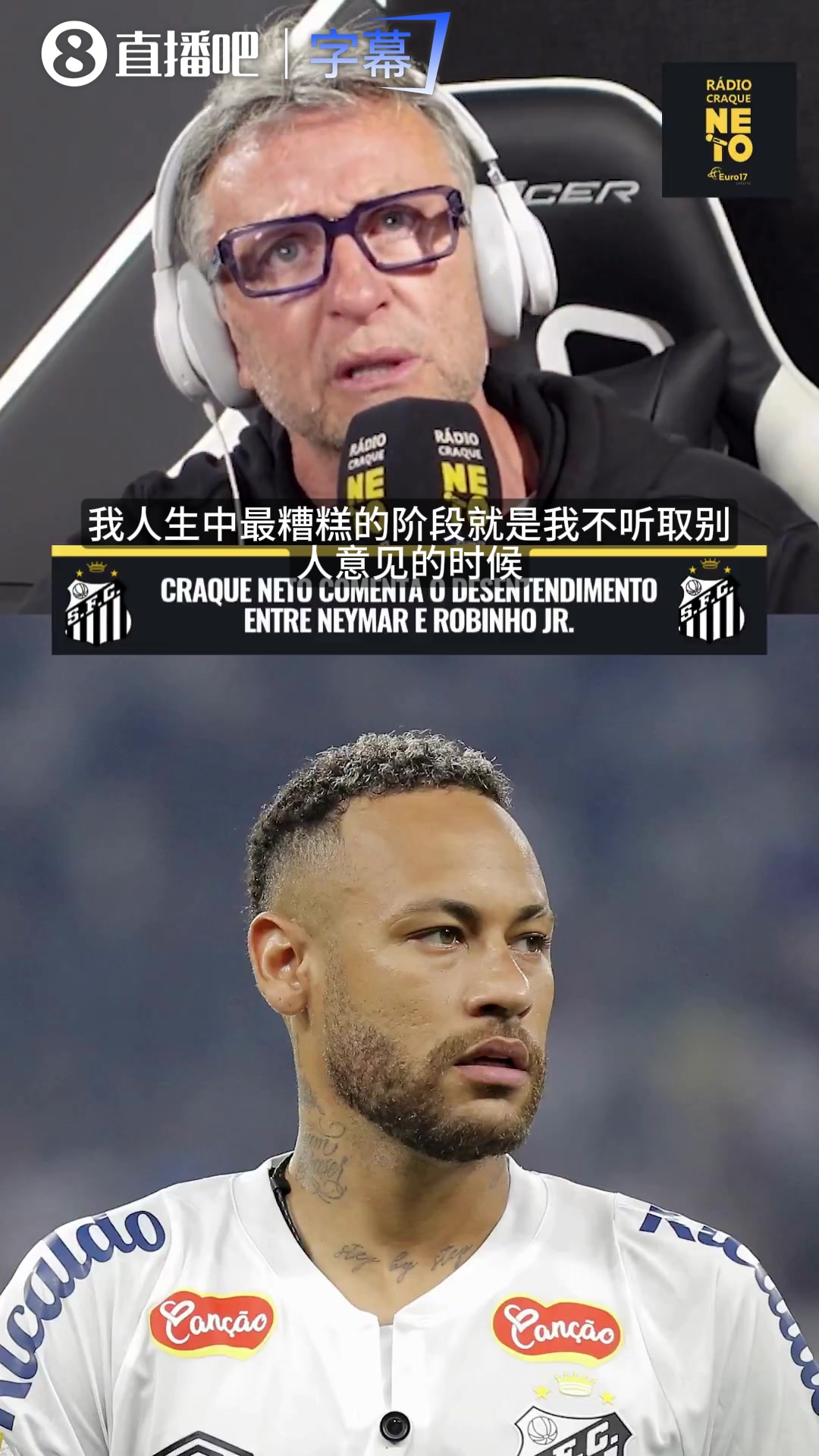 [球迷看点]巴西名嘴怒批内马尔：不听劝还掌控球队，甚至戴帽子
