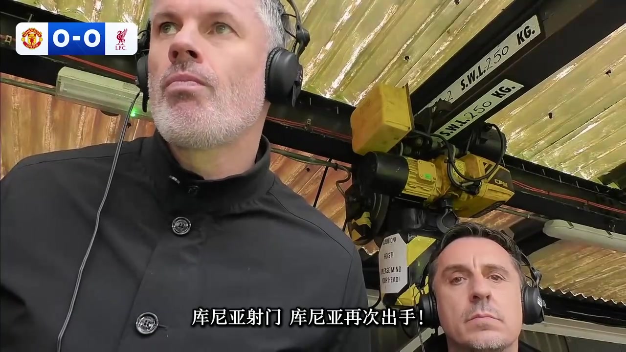 【体育头条】要的就是节目效果！卡拉格内维尔解说席视角看双红会！