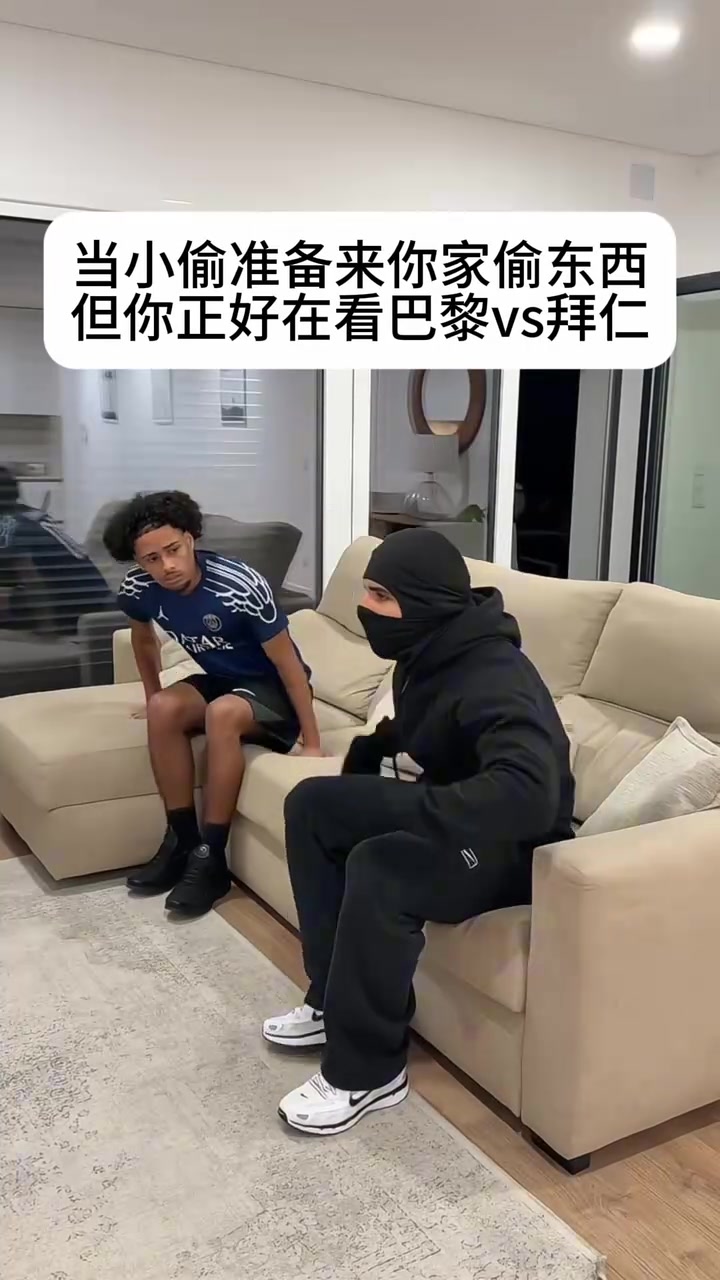 [欧冠]能理解！网友恶搞：当小偷发现你正在看巴黎vs拜仁时…