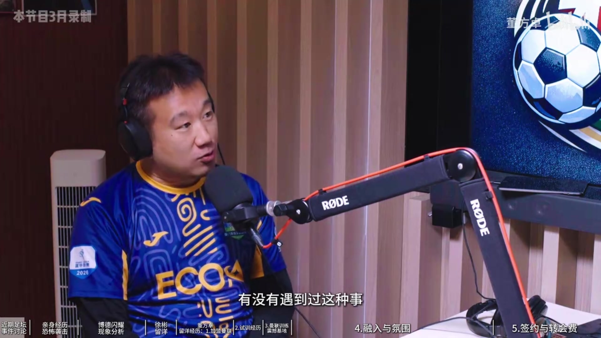 [视频]差点命丧伊拉克？董方卓：导弹偏一点就悬，落地那刻全机