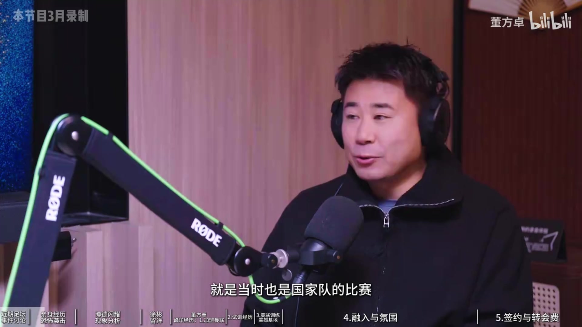 [球迷看点]董方卓当年去约旦时遭遇希思罗机场大爆炸，还亲历伦