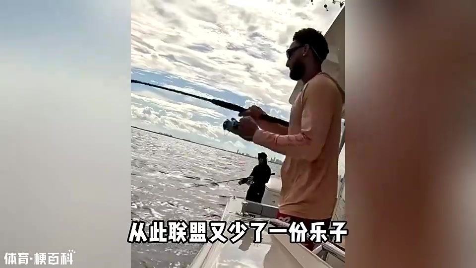 【视频/集锦】本西转战职业钓鱼！球星退役后还有哪些奇葩职业？